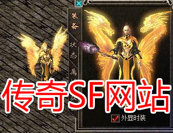 传奇sf中山谷村庄的支线任务是什么样的？